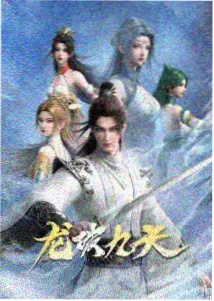 灵笼 桃花影院